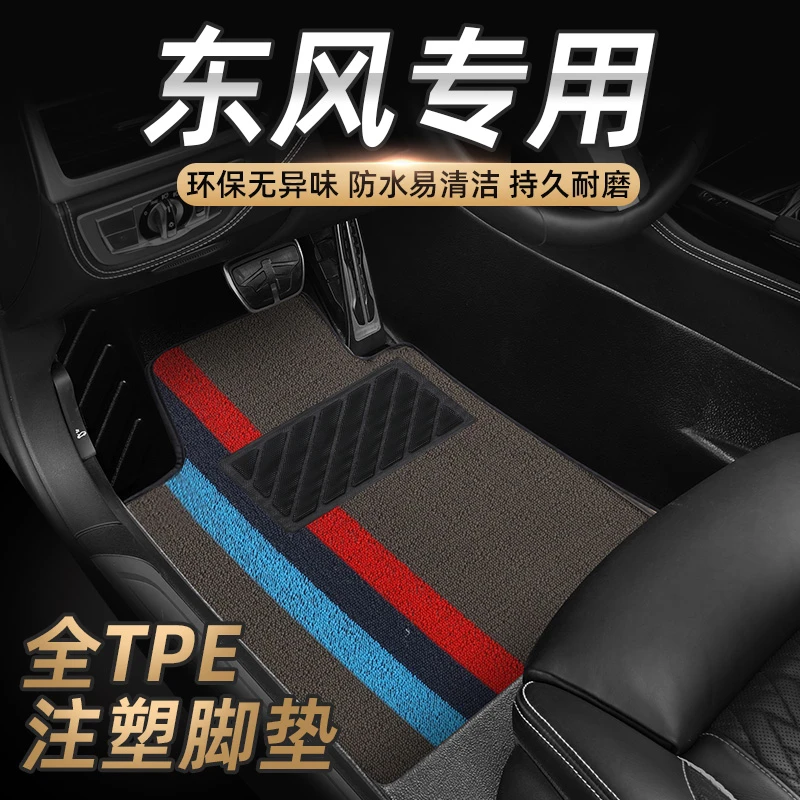 东风风光580 s560 ix5 370风行t5景逸x3 x5风光500全包围汽车脚垫