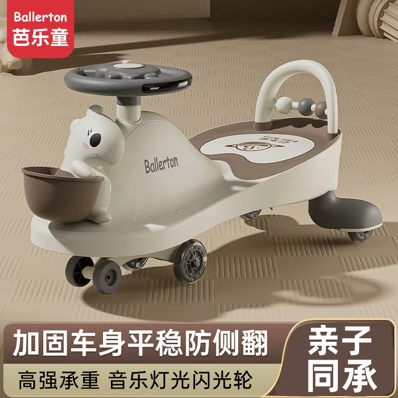 儿童扭扭车1-3岁男女宝宝溜溜车大人可坐防侧翻妞妞车带音乐灯光