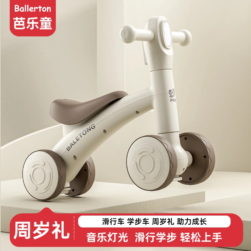 1-3岁儿童平衡车无脚踏幼儿滑行车四轮宝宝滑学步小孩玩具幼童