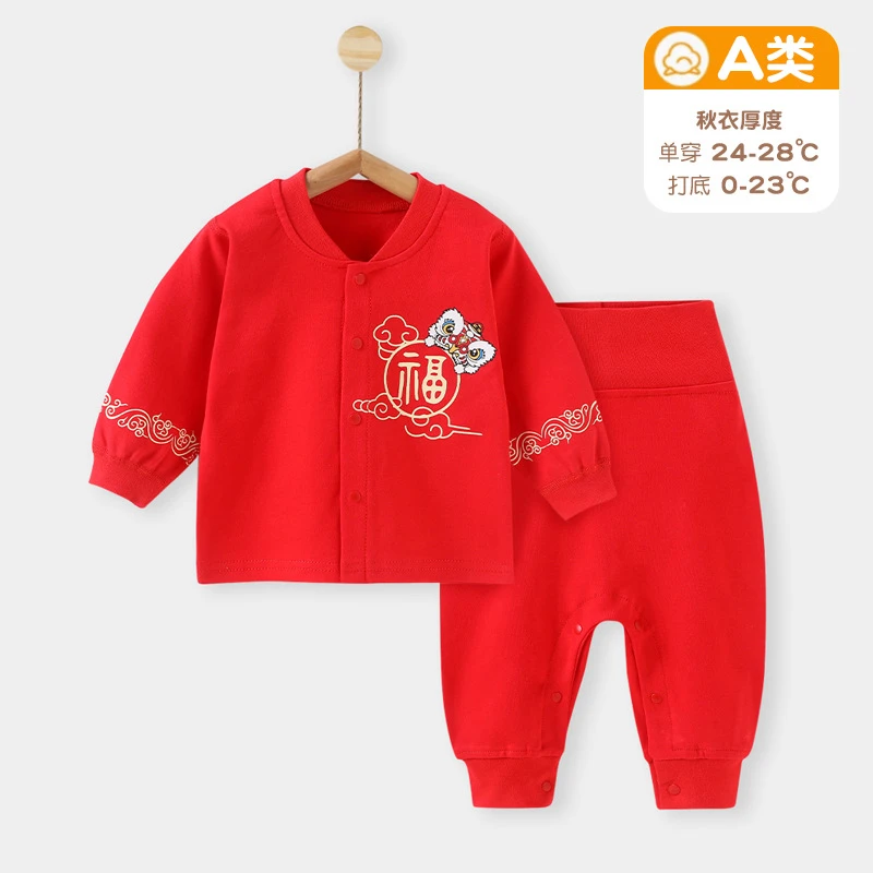 婴儿秋衣秋裤红色纯棉分体满月百天宝宝内衣套装儿童睡衣高腰打底