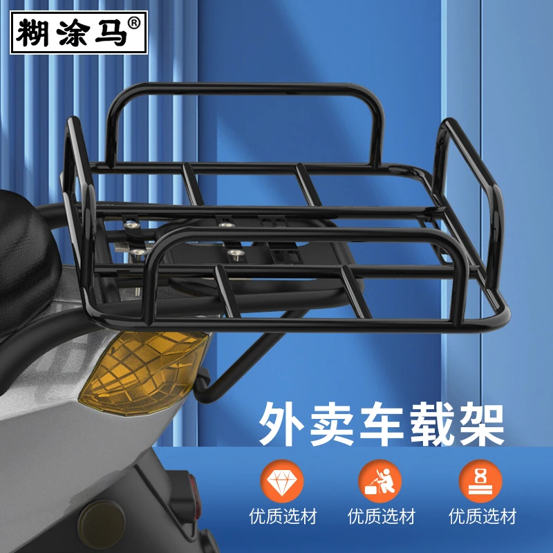 电动自行车外卖车架子固定铁架后座箱电瓶摩托车货架送餐箱包通用