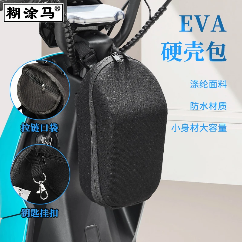 电动车骑行挂包适用于小牛F400T/F100定制版硬壳包充电器包配件