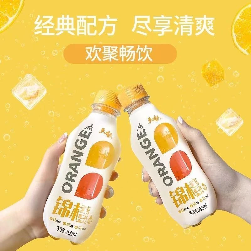 天府可乐橙味汽水天府锦橙小瓶装碳酸饮料橙汁汽水低糖268ml*6瓶
