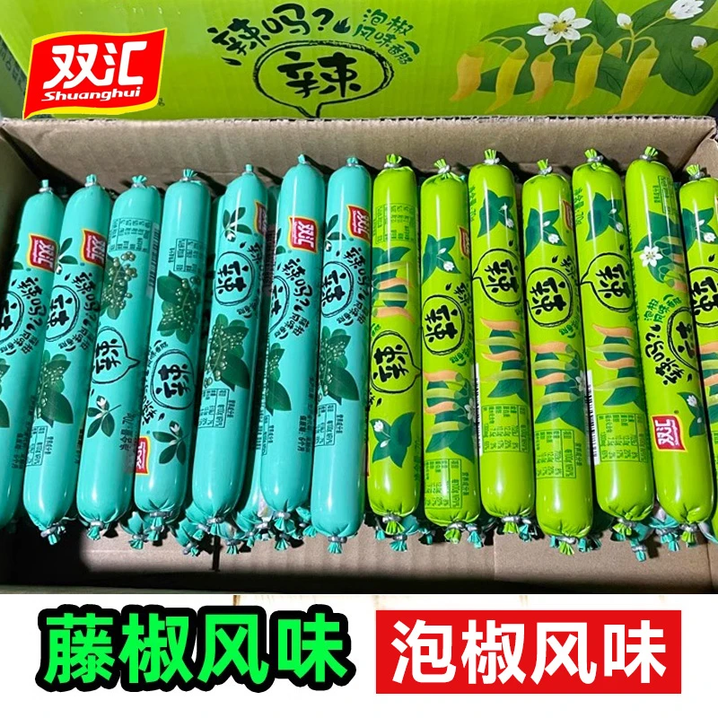 双汇辣吗辣火腿肠320g70g藤椒泡椒风味香肠即食泡面零食整箱包邮