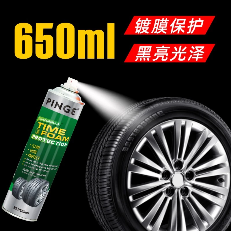 轮胎光亮剂汽车轮胎蜡防晒持久光亮型防水防老化轮胎泡沫清洗剂