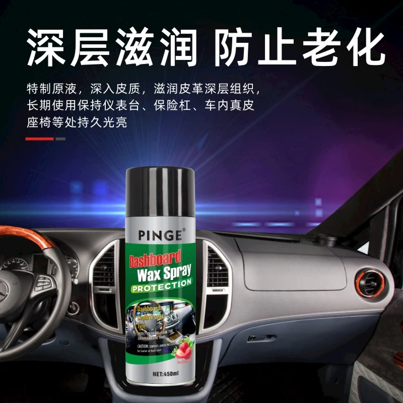 柠檬表板蜡汽车仪表盘塑料皮革翻新镀膜机去污上光护色皮革清洁剂