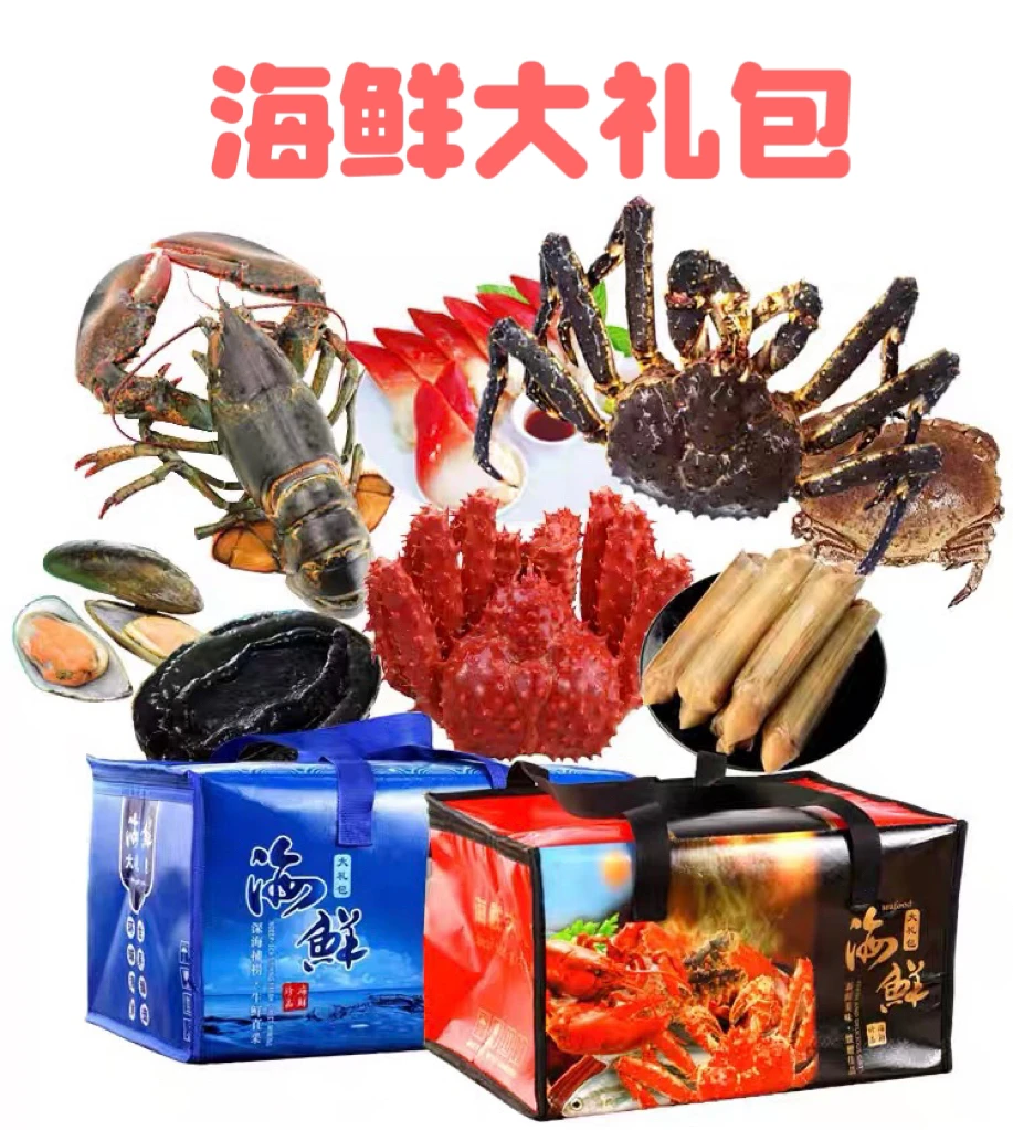 [直播间大礼包链接］鱼 虾 蟹现货现发直播间为准广州发货