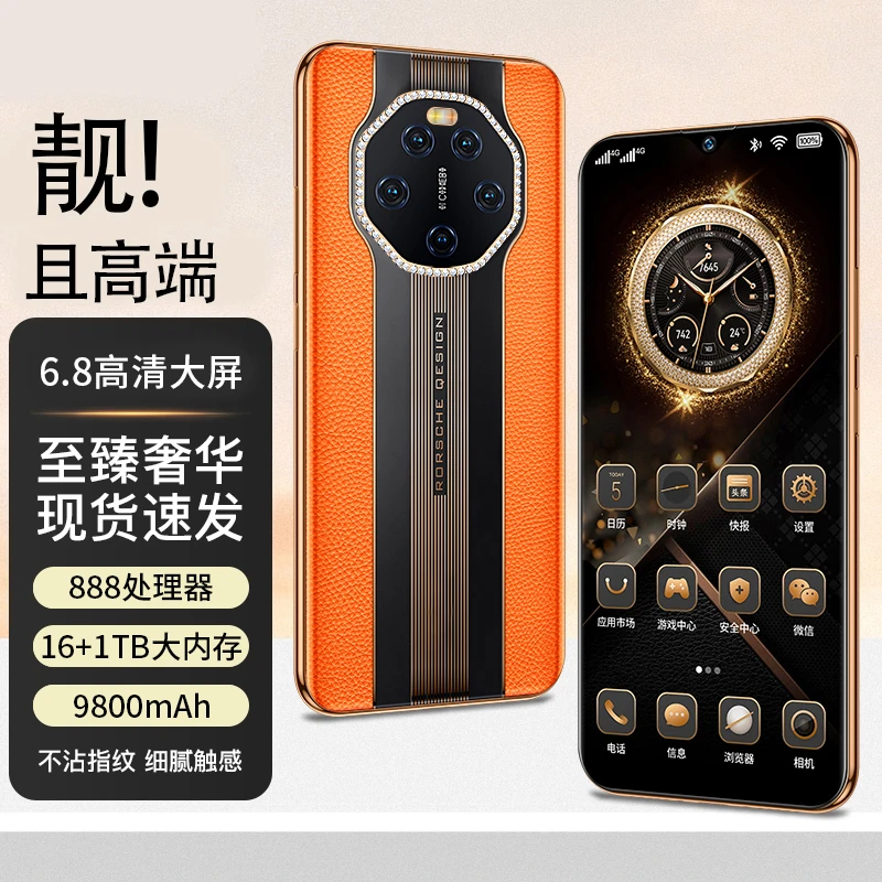 【至尊钻石】全网通5G智能商务手机16G+512G双卡双待轻奢华大屏防