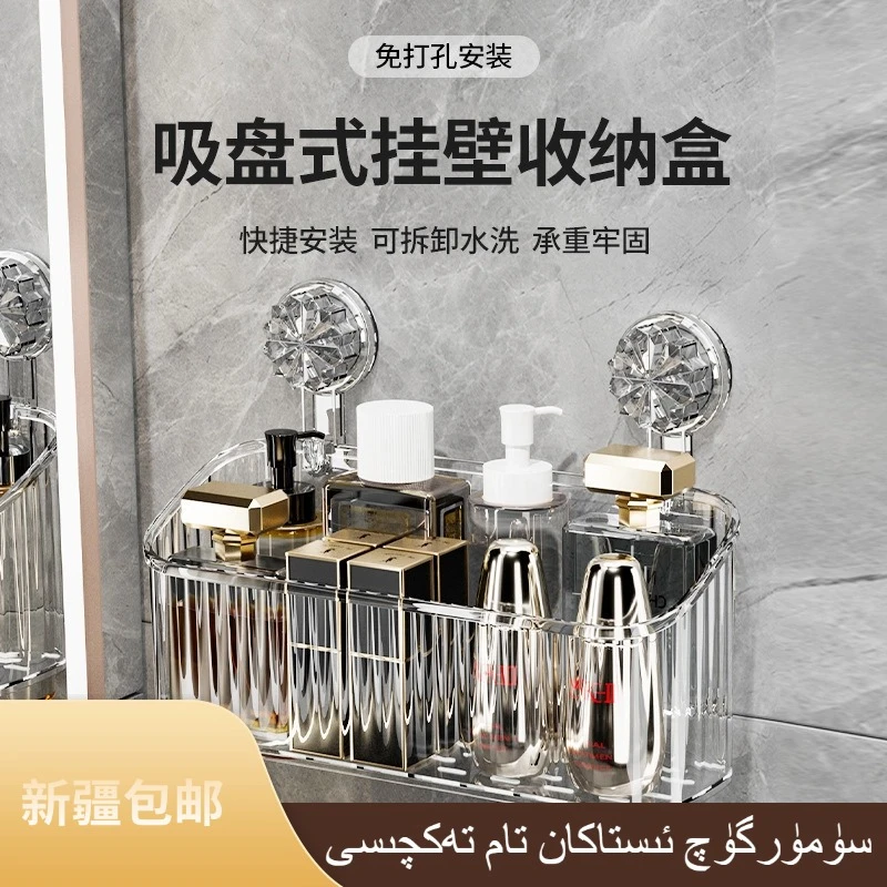 【新疆包邮】实用轻奢浴室卫生间吸盘置物架免打孔壁挂漱牙刷牙膏