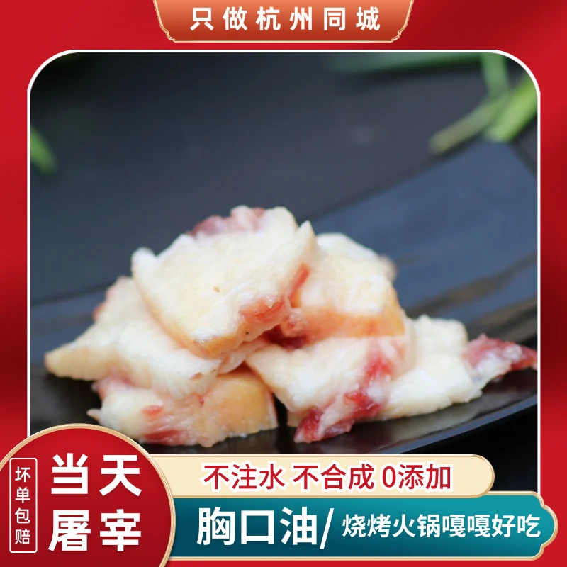 【牛胸口油】新鲜牛胸口油 烧烤火锅 默认不切 切片备注 嘎嘎好吃