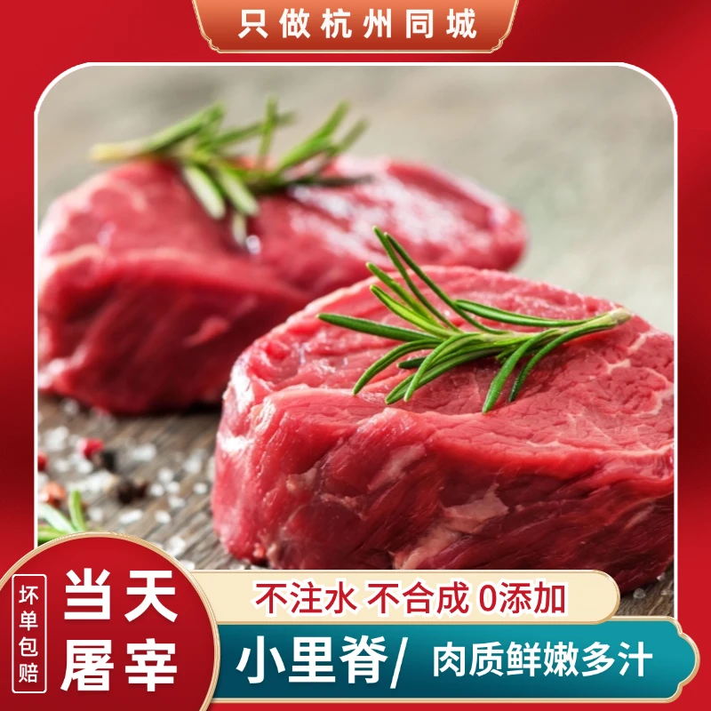 【小里脊】新鲜现切鲜牛肉 鲜嫩原味牛小里脊牛肉同城配