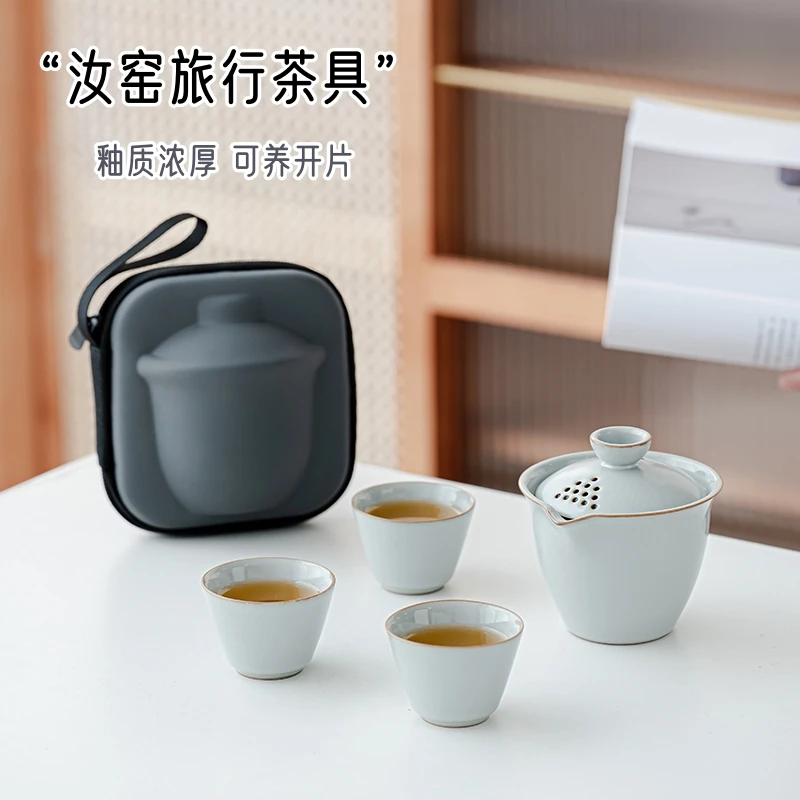 瓷师兄户外便携汝窑旅行茶具可养开片一壶三杯快客杯套装家用泡茶