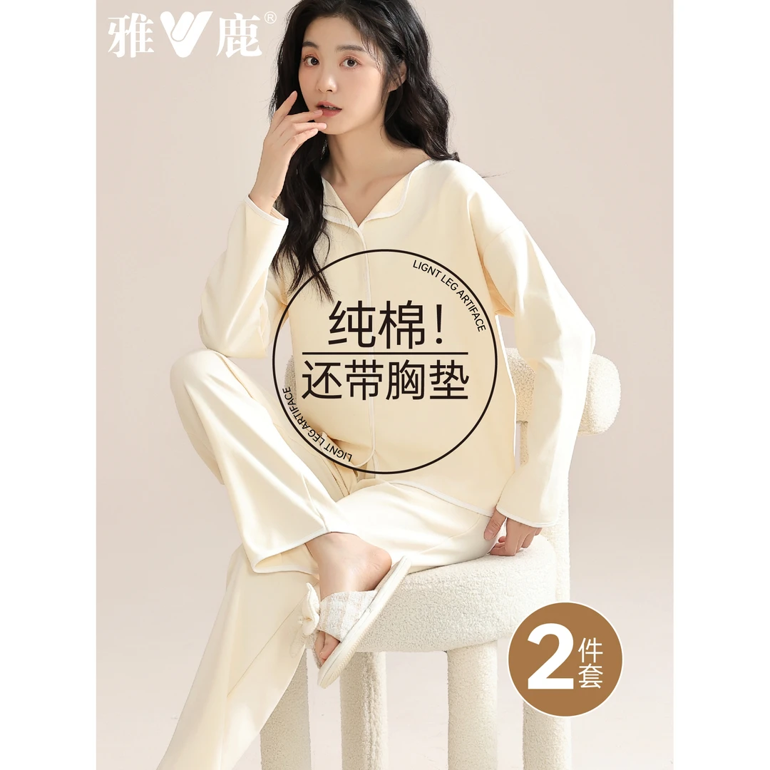 雅鹿带胸垫长袖全棉睡衣休闲家居服套装可外穿睡衣女春秋100%纯棉