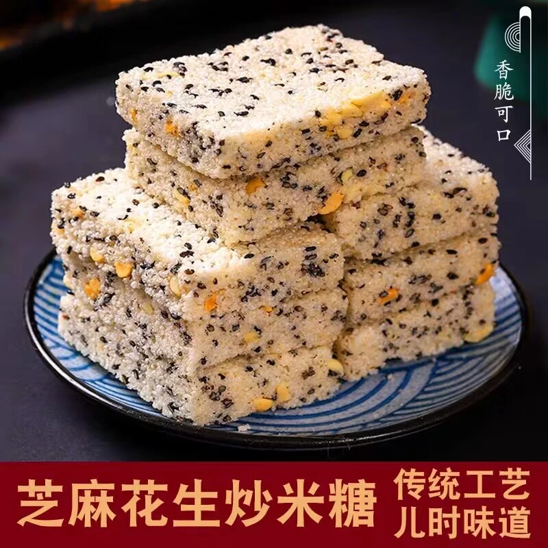 老家炒米糖米花糖冻米糖麻糖花生芝麻糖散装休闲零食包邮酥脆甜点