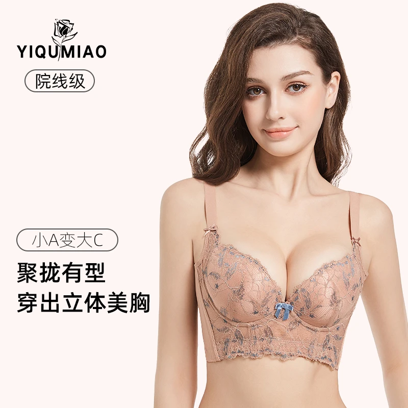 调整型内衣女小胸专用性感显大收副乳聚拢文胸加厚防下垂矫正胸罩