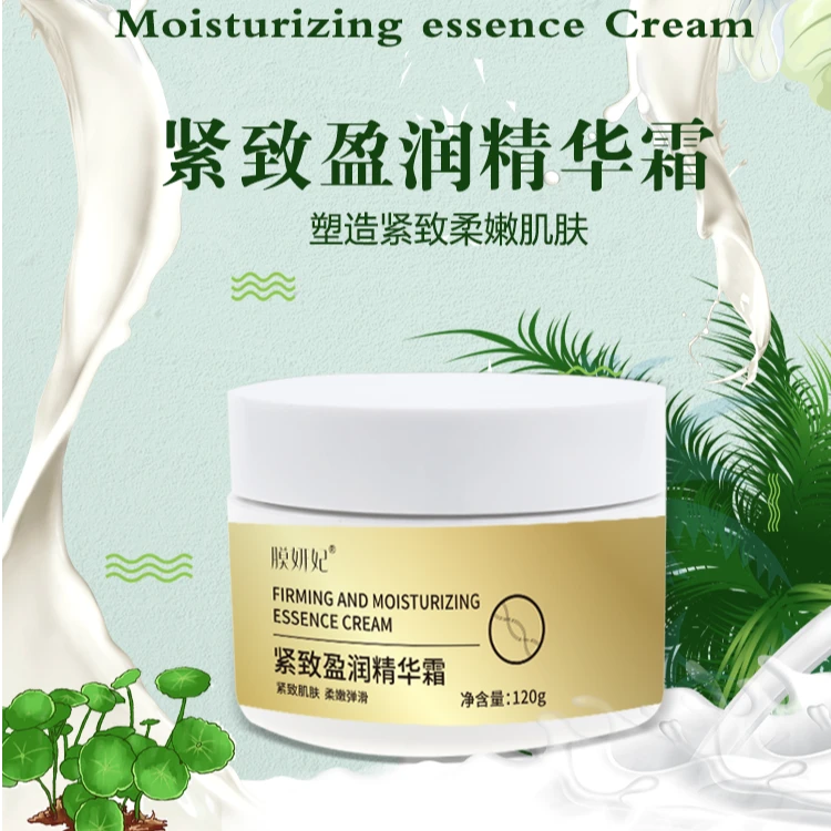 膜妍妃紧致盈润精华霜润肤柔嫩瓶装护理