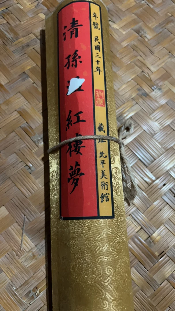 小手卷孙老红楼梦装饰画