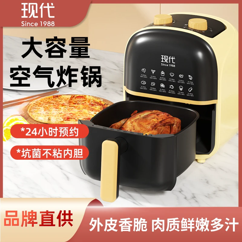 pj现代6.0L低脂无油烟空气炸锅免翻面一体机烘烤波浪全自动多功能