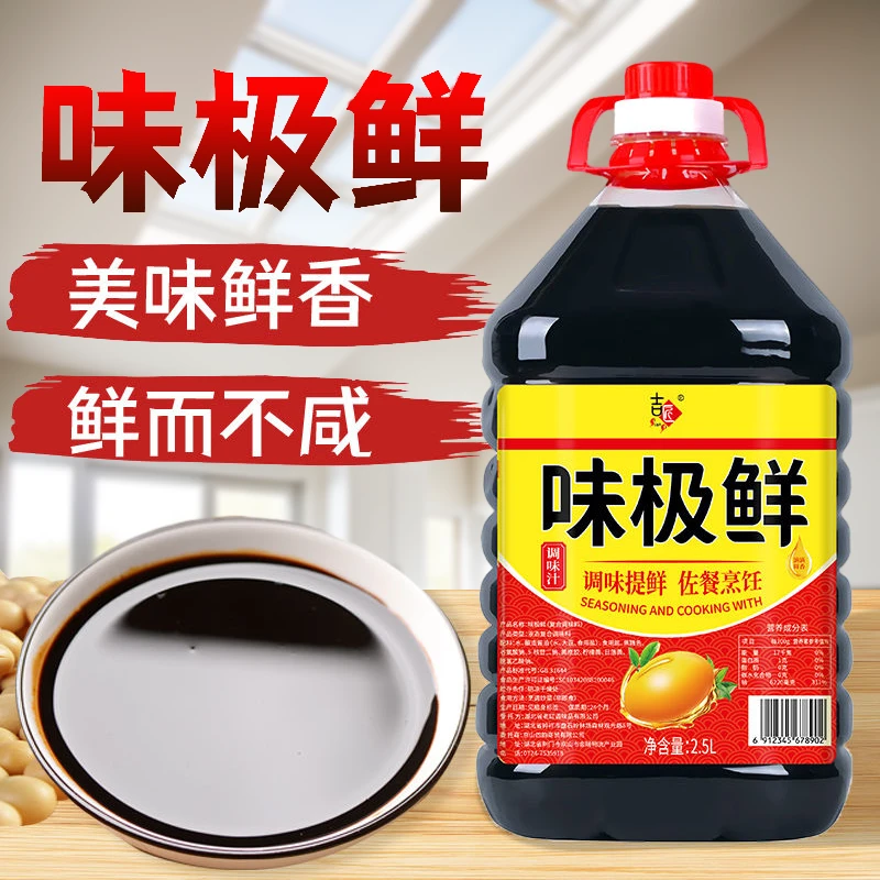 味极鲜生抽酱油粮食凉菜上色调味汁厨房轻食浓郁鲍鱼鲍汁炖菜醇酿