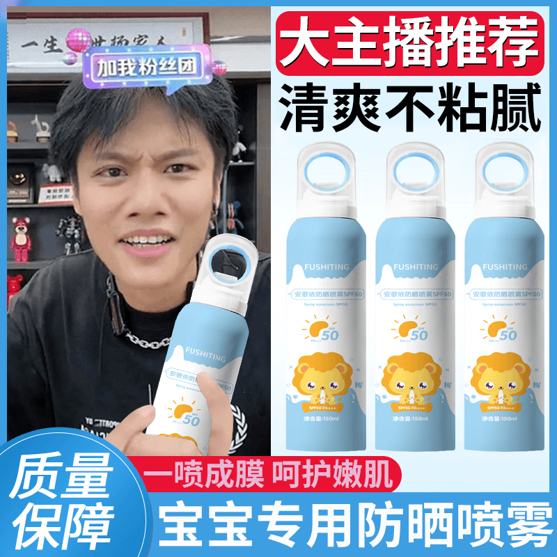 儿童小光圈防晒喷雾夏季户外高倍防晒防紫外线宝宝专用防护喷雾剂