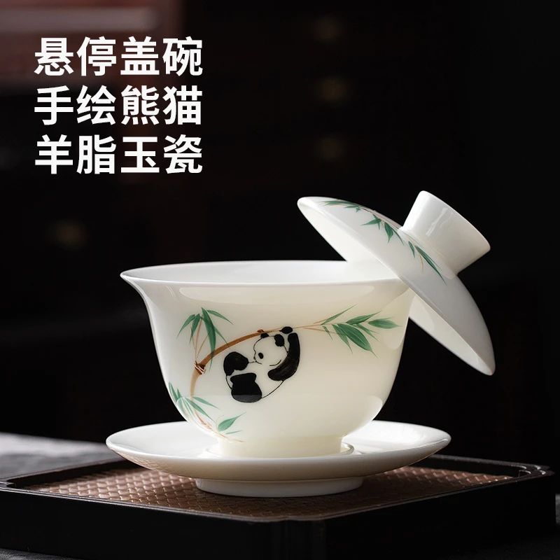 新视觉茶器  手绘悬停熊猫羊脂玉白瓷三才盖碗家用陶瓷泡茶碗防烫