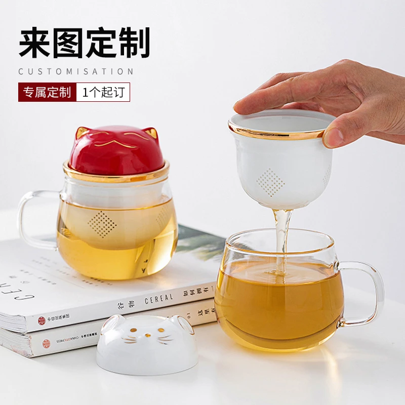 新视觉茶器  便携式玻璃办公杯茶水分离杯个人专用带盖过滤泡茶杯