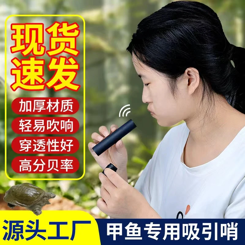 甲鱼专用口哨户外求生口哨加厚工厂直发方便捕鱼