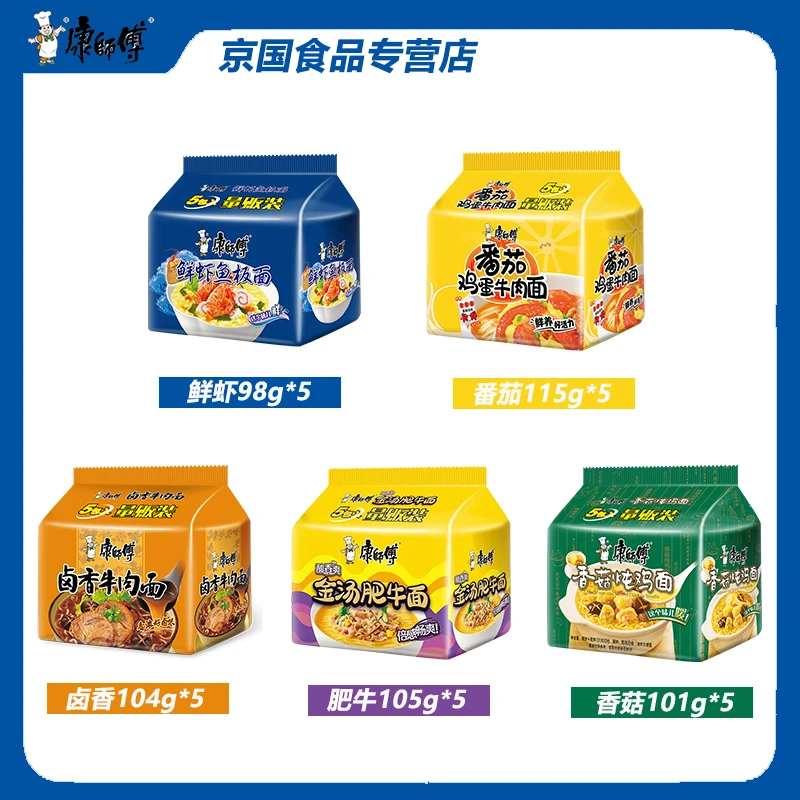 康师傅方便面鲜虾鱼板面醇厚番茄味袋装泡面整箱批发夜宵方便速食