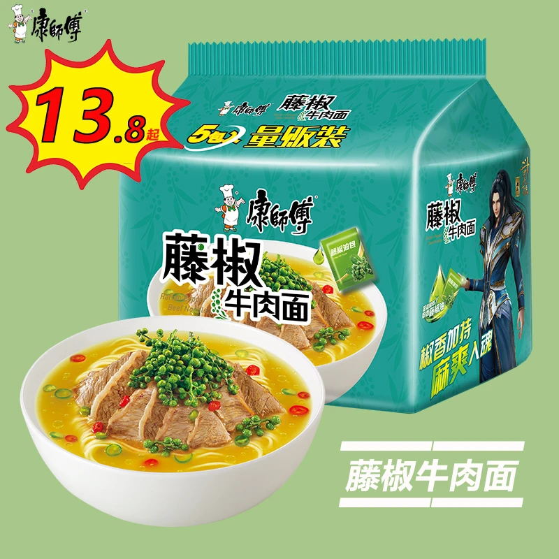 康师傅方便面藤椒牛肉五合一袋装泡面整箱批发夜宵速食藤椒方便面