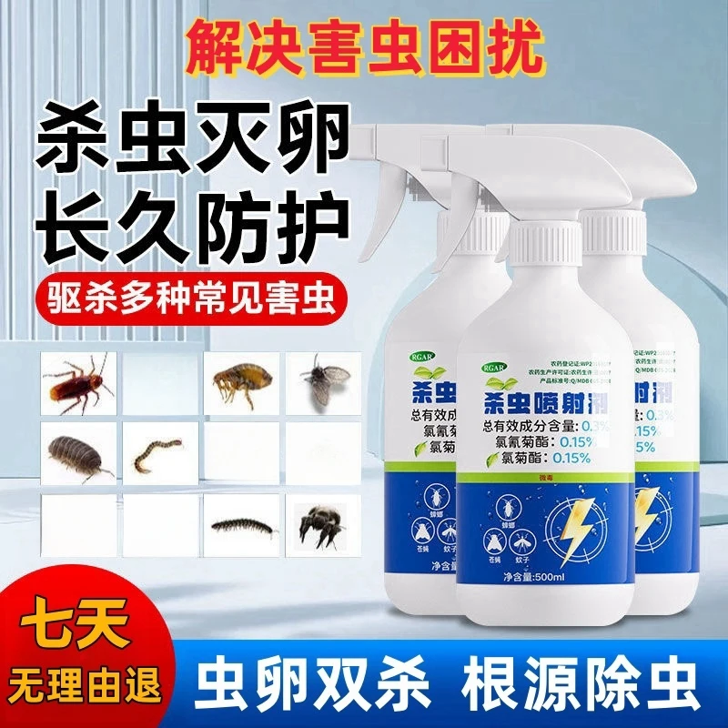 杀虫剂喷雾剂家用杀蟑螂神器除螨虫喷雾剂非无毒白蚁杀蜘蛛专用剂