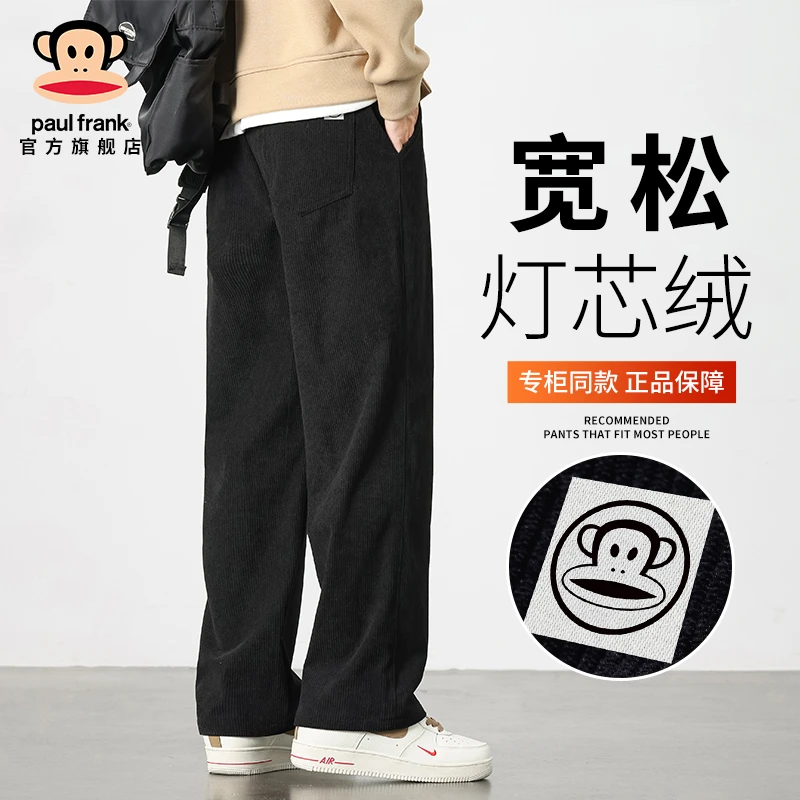paul frank/大嘴猴宽松直筒休闲裤男士秋冬季新款灯芯绒百搭长裤