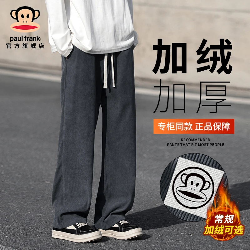 paul frank/大嘴猴垂感抽绳休闲裤男士春季新款潮流宽松直筒长裤