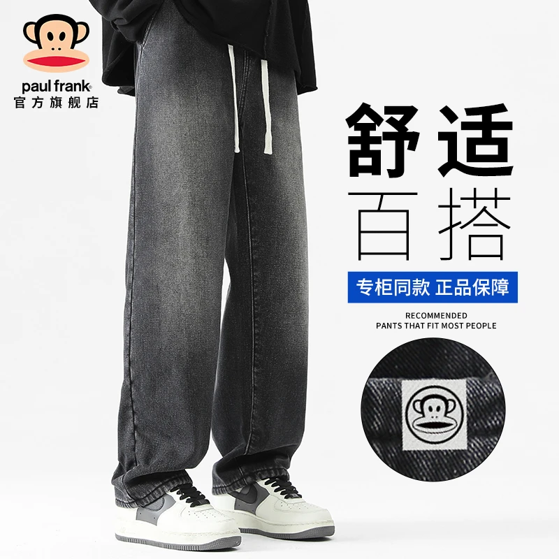 paul frank/大嘴猴垂感百搭牛仔裤男秋冬款加绒加厚保暖直筒长裤