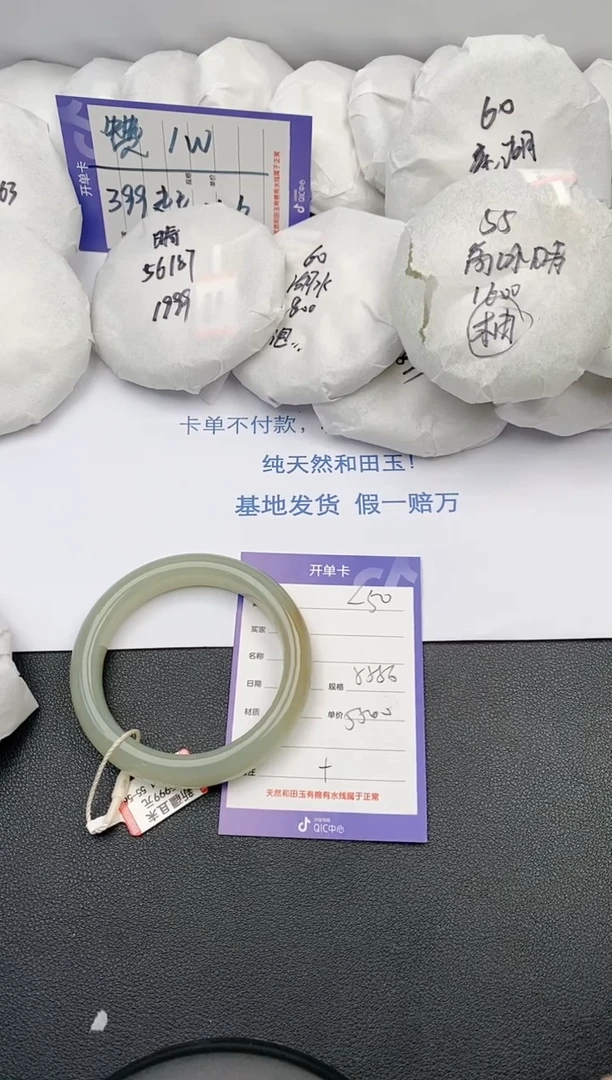 【闪购商品】和田玉手镯未镶嵌L50微色差