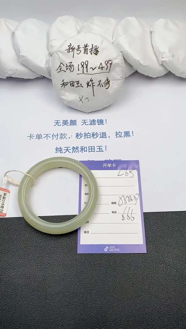 【闪购商品】和田玉手镯未镶嵌L65微色差