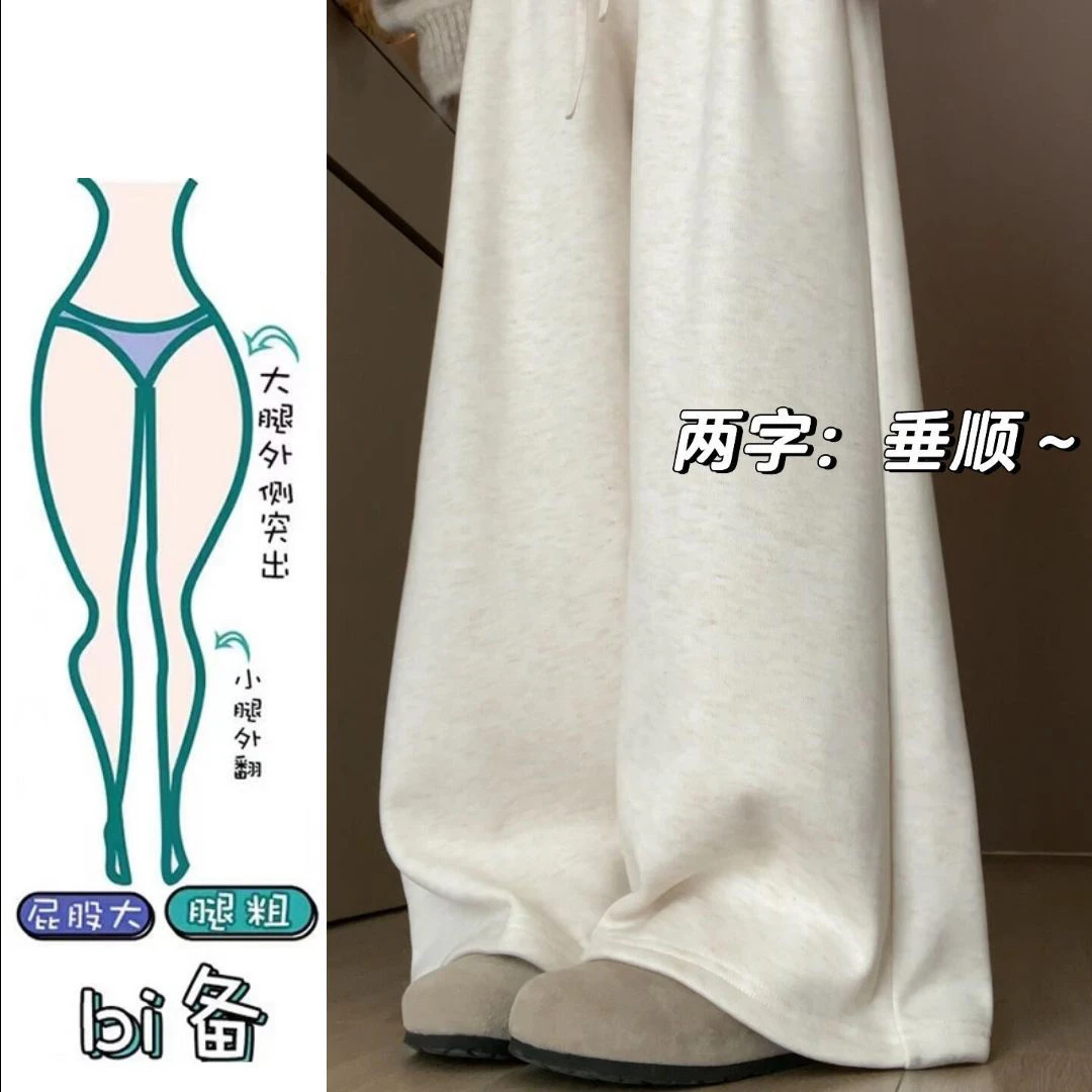 糯米裤女冬季加绒宽松大码300斤胖m休闲遮肉慵懒学生垂感阔腿裤子