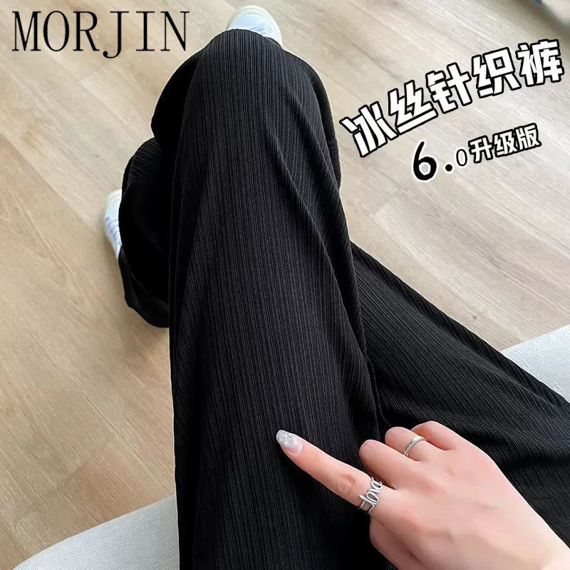 胖MM300斤大码冰丝休闲阔腿裤女夏季新款宽松显瘦垂感直筒拖地裤