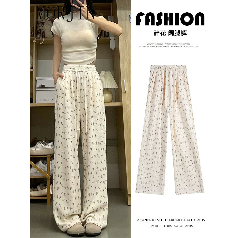 大码胖m300斤冰丝阔腿裤女春夏季高腰垂感直筒宽松休闲防晒运动裤