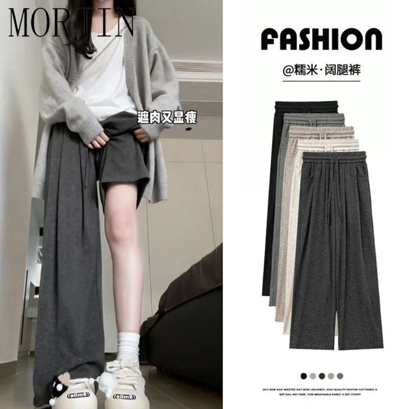 大码胖mm2-300斤糯米裤女春秋冬季宽松垂感显瘦休闲直筒阔腿裤子