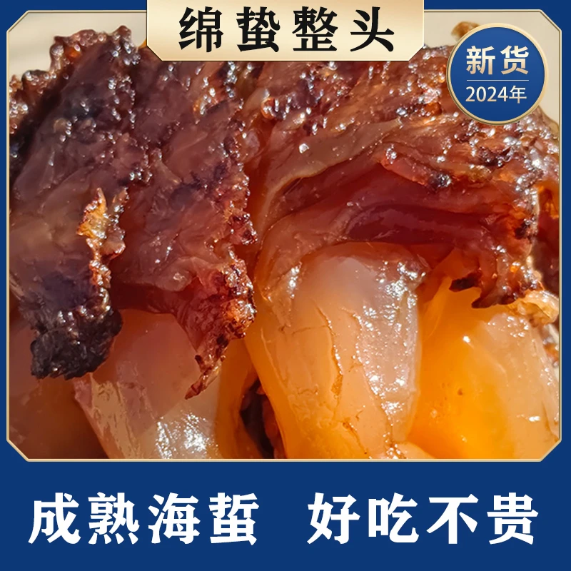 【绵蛰海蜇头】大连海蜇皮海鲜净重无泥无沙干净新鲜鲜脆冷菜包邮