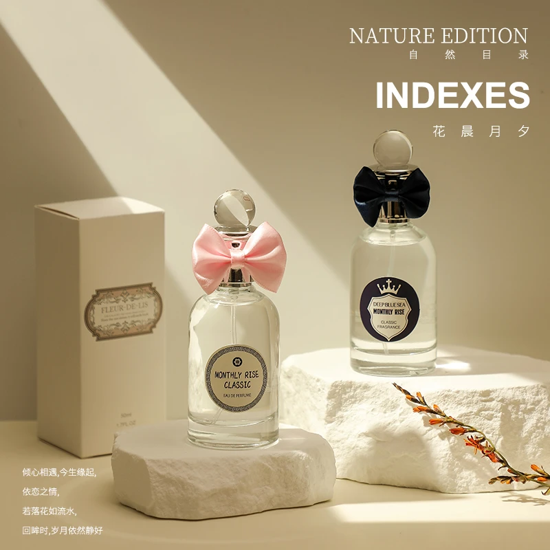 INDEXES/索引花晨月夕香水女士持久淡香清新花香