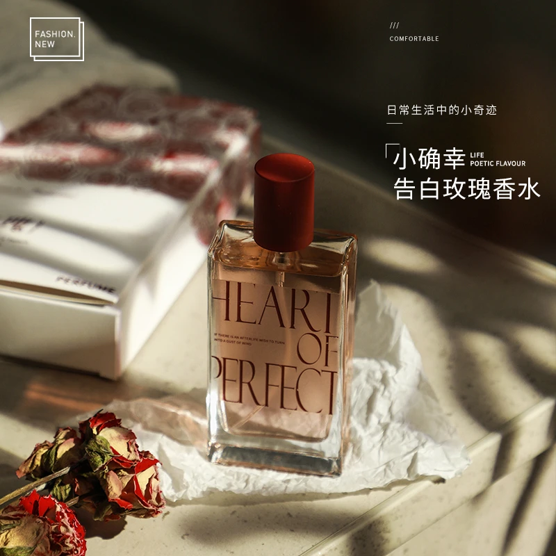 诗芒小确幸告白玫瑰香水女士清新持久留香礼盒香水-50ml