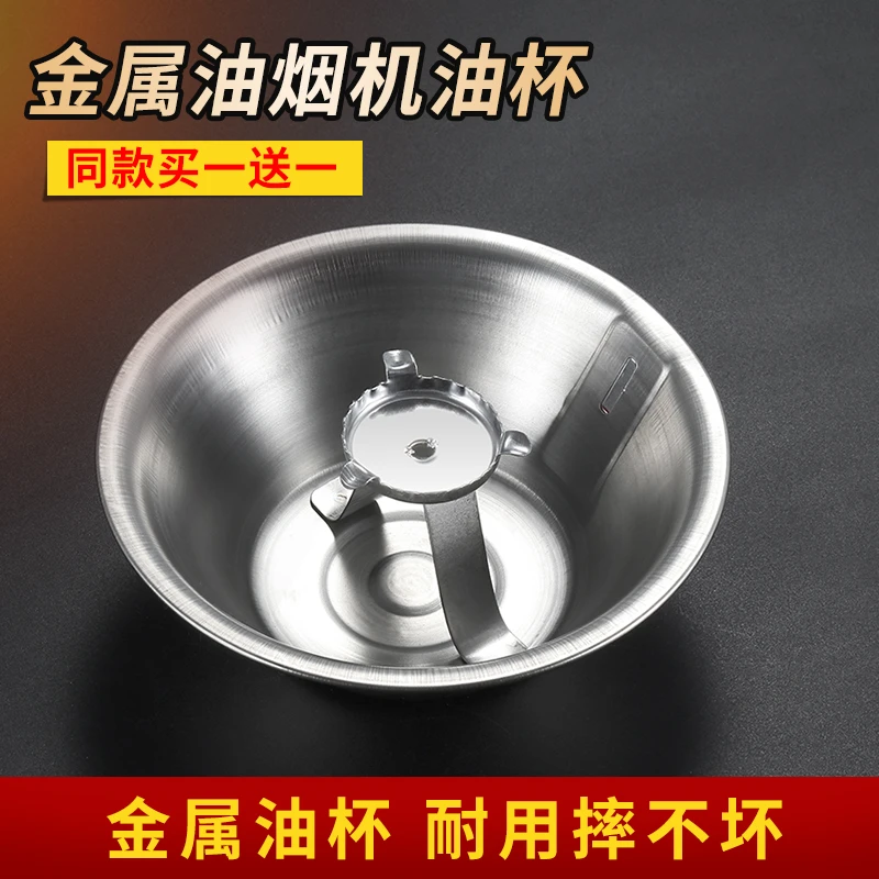 【可调节】抽油烟机接油盒通用油杯油烟机油杯接油碗漏油斗油槽通用