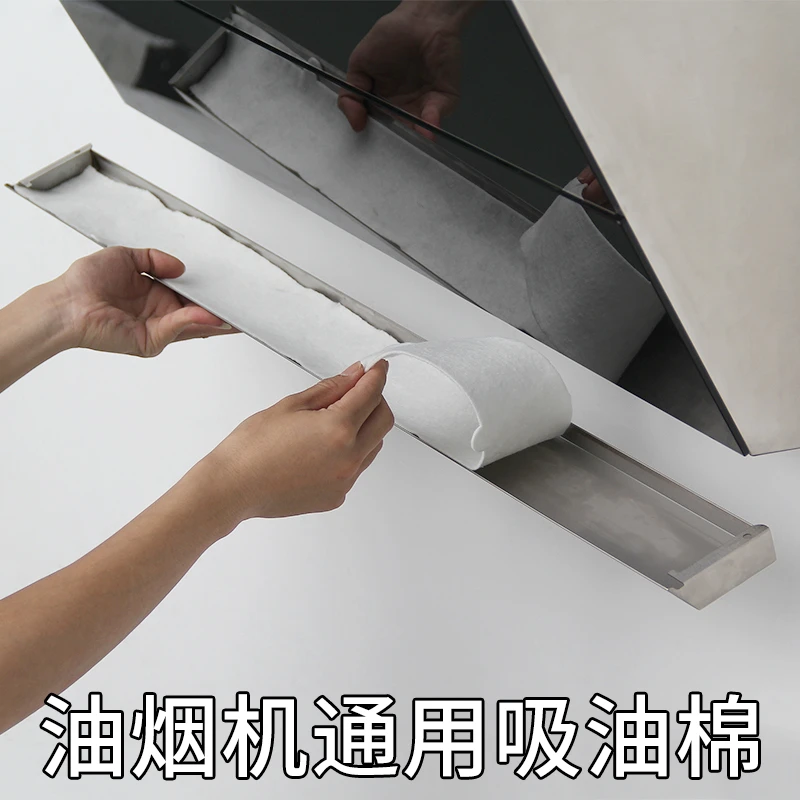 抽油烟机油盒吸油棉厨房家用接油槽专用侧吸神器一次性吸油纸通用