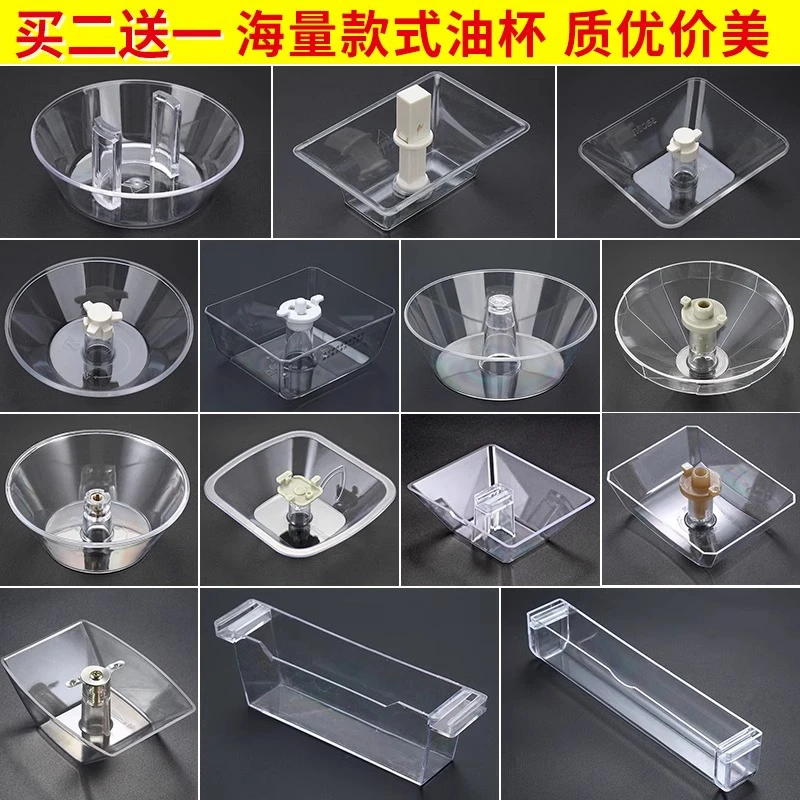 抽油烟机配件接油盒油杯大全圆形油碗老款三爪杯长形接油槽通用型