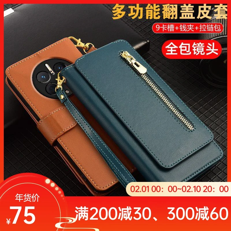 华为mate50pro钱包式真皮翻盖皮套50E斜挎防摔磁吸插卡高档保护套