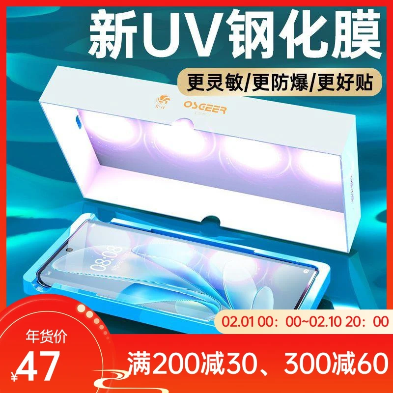 vivos17钢化膜uv新款vivos17pro全胶s17e曲面屏全包防摔s17手机膜