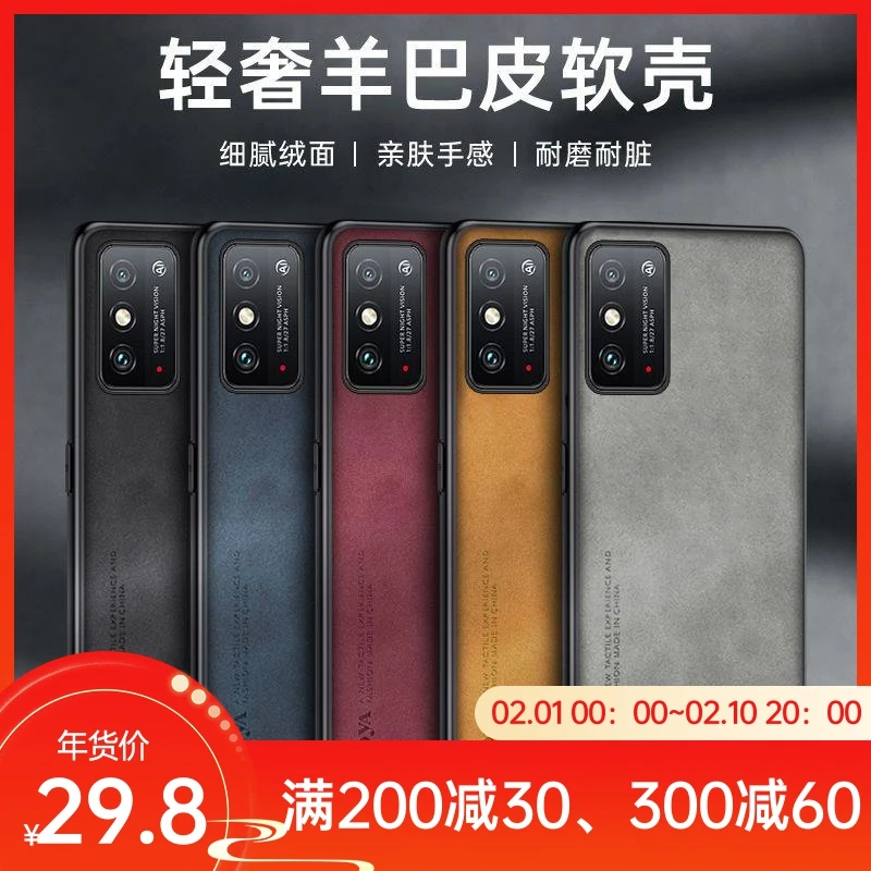 华为荣耀X30Max手机壳全包防摔KKG-AN70时尚超薄潮男女保护皮套