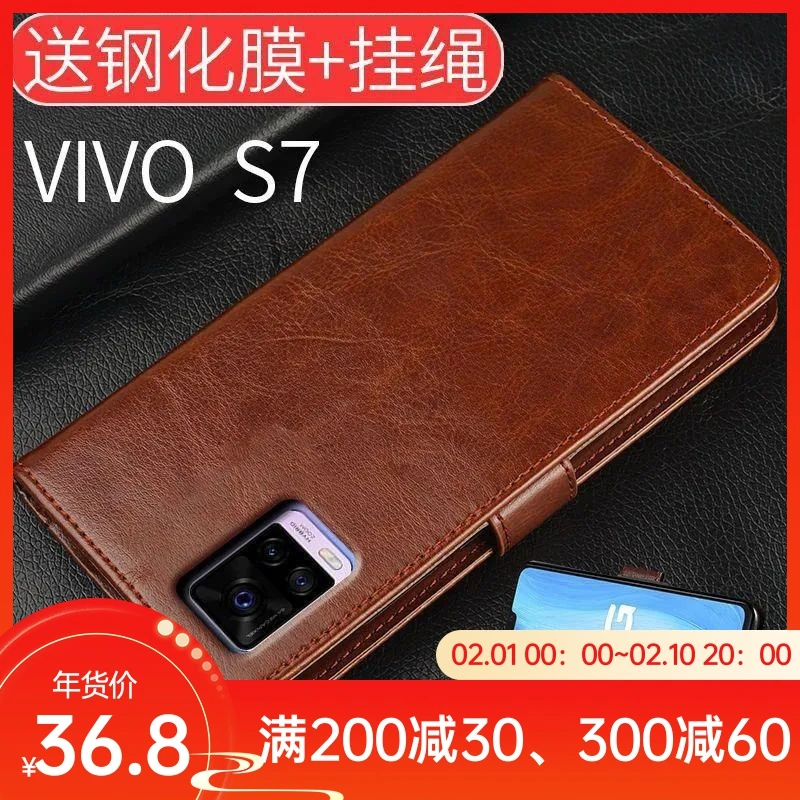 vivos7手机壳翻盖式多功能保护皮套防摔全包V2020A软硅胶男女款5G