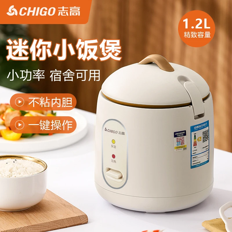 Chigo/志高1.2L迷你电饭煲小型学生宿舍智能电饭锅1-2人用小饭煲
